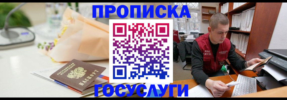 временная регистрация в квартире в Гаврилов-Яме