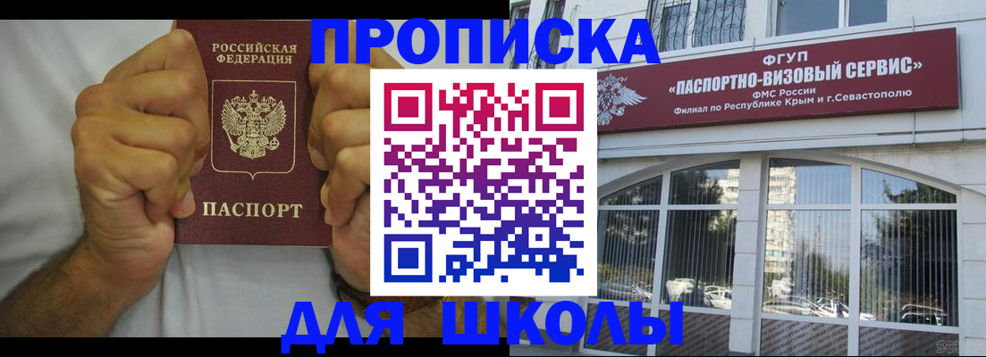 прописка для военкомата в Гаврилов-Яме