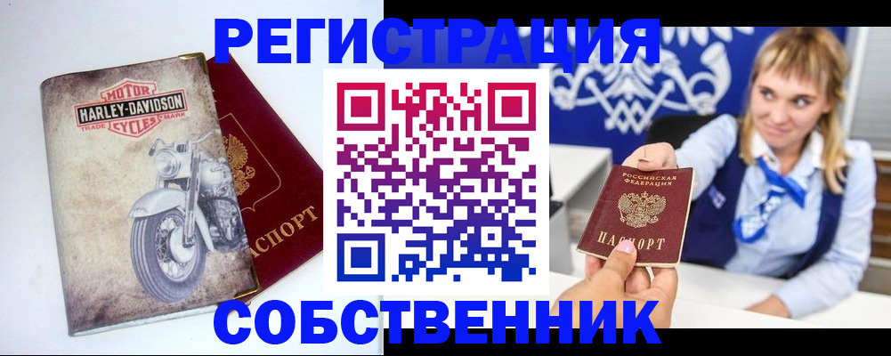 прописка в квартире в Гаврилов-Яме