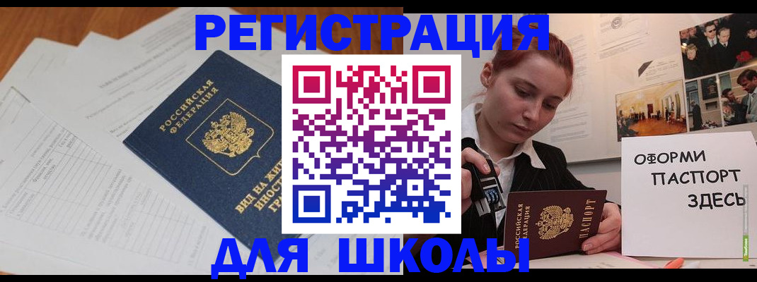 прописка законно в Гаврилов-Яме