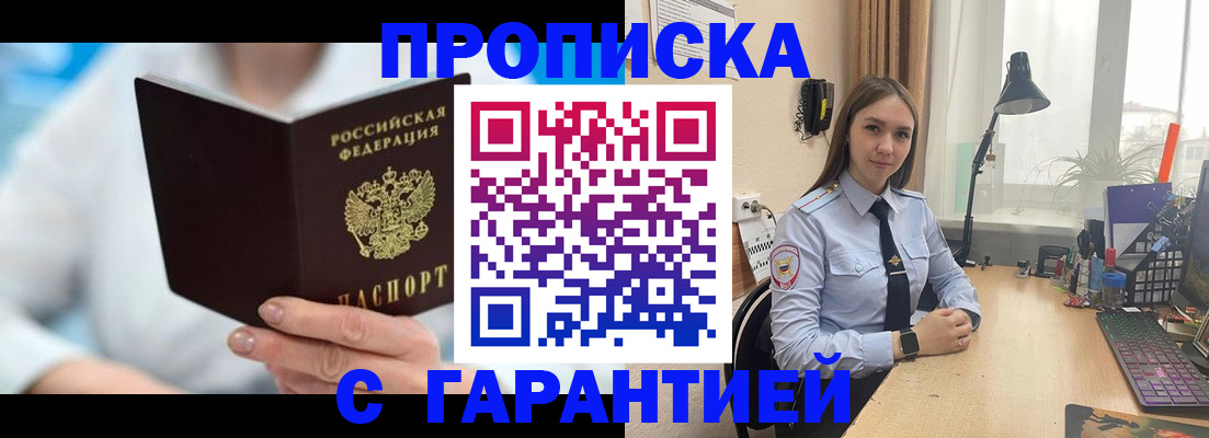 временная регистрация для школы в Гаврилов-Яме