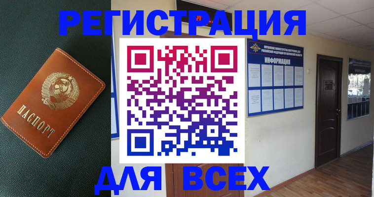 прописка для кредита в Гаврилов-Яме