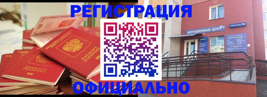 временная регистрация 2025 в Гаврилов-Яме