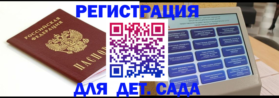 прописка паспорт в Гаврилов-Яме