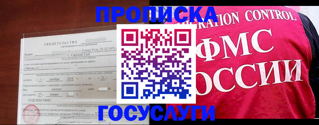 временная регистрация поиск в Гаврилов-Яме