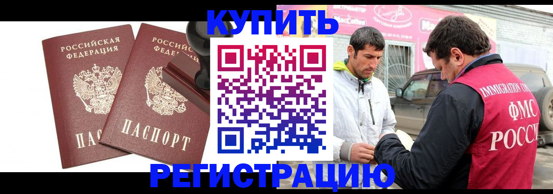 прописка ребенка в Гаврилов-Яме